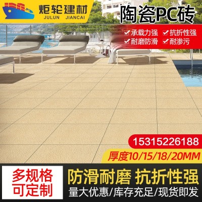 山东陶瓷pc砖定制厂家 异型陶瓷生态地铺石 木纹砖火烧面地铺石图3