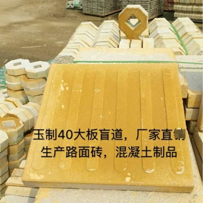花园广场水泥砖防潮砖头彩砖混凝土盲道砖城市行人路面砖定制图3