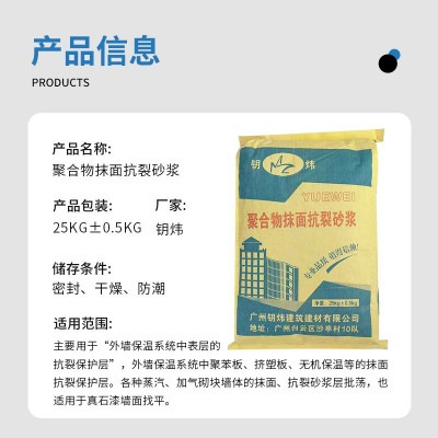 广东地区供应聚合物抹面抗裂砂浆 外墙保温聚合物抹面砂浆图2