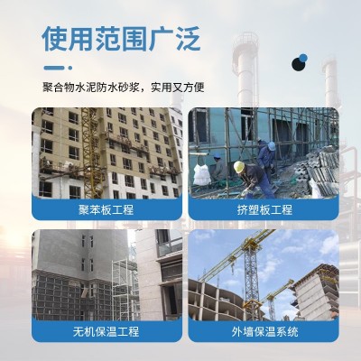 广东地区供应聚合物抹面抗裂砂浆 外墙保温聚合物抹面砂浆图3