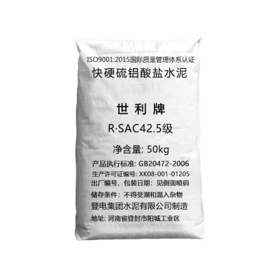 广东地区快硬硫铝酸盐水泥 低碱度硫铝酸盐水泥 硫铝酸盐特种水泥图5
