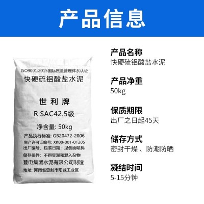 广东地区快硬硫铝酸盐水泥 低碱度硫铝酸盐水泥 硫铝酸盐特种水泥图2