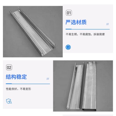 天花吊顶轻钢龙骨架 全套系列轻钢龙骨吊顶隔墙 室内装修材料图2