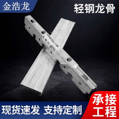 天花吊顶轻钢龙骨架 全套系列轻钢龙骨吊顶隔墙 室内装修材料