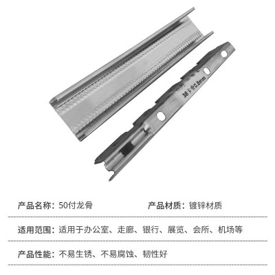 天花吊顶轻钢龙骨架 全套系列轻钢龙骨吊顶隔墙 室内装修材料图4