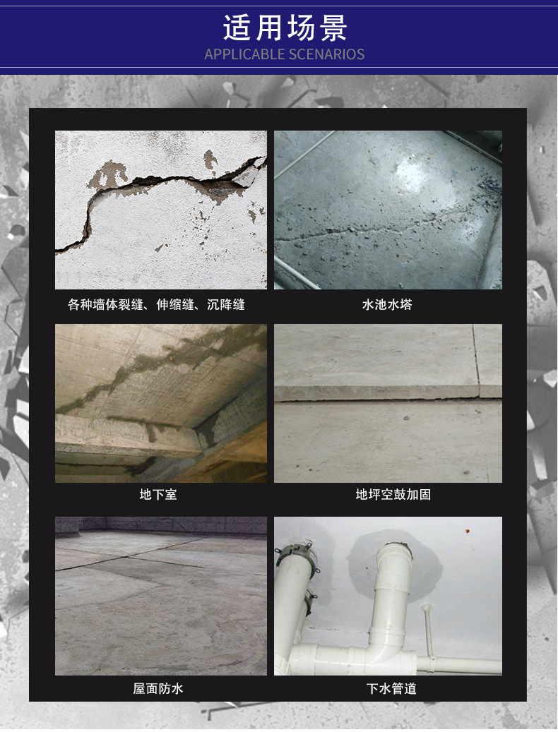 非固化橡胶沥青防水涂料-详情页_05.jpg