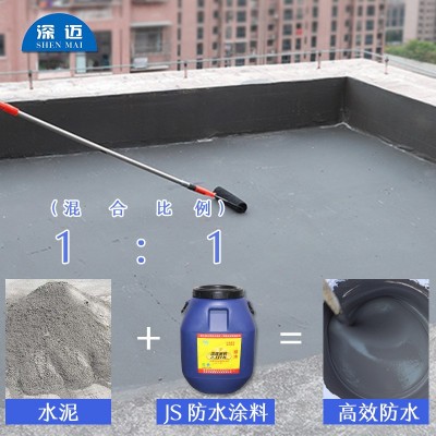 深迈JS聚合物水泥防水材料墙面卫生间屋顶阳台防漏材料大容量50kg图3
