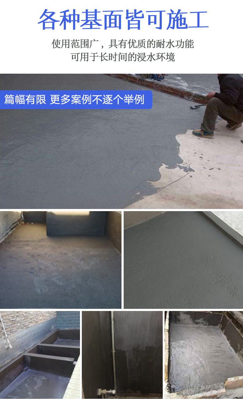 JS聚合物水泥防水材料-详情页_08.jpg