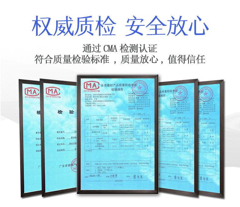 JS聚合物水泥防水材料-详情页_09.jpg