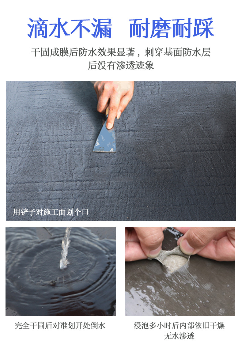 JS聚合物水泥防水材料-详情页_07.jpg
