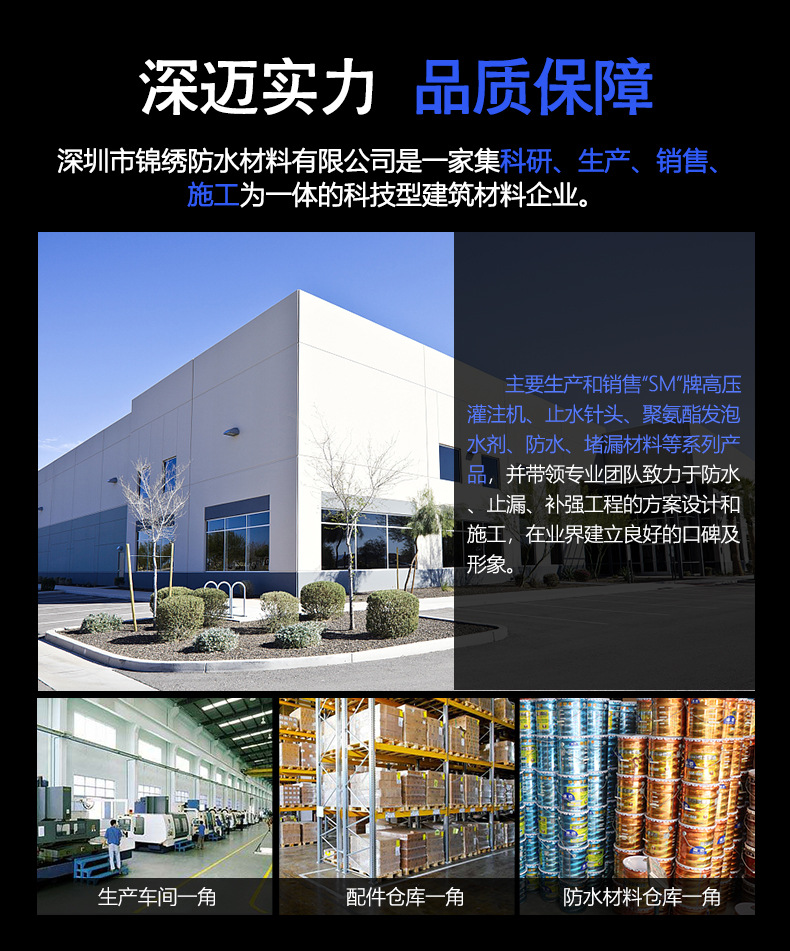 JS聚合物水泥防水材料-详情页_11.jpg
