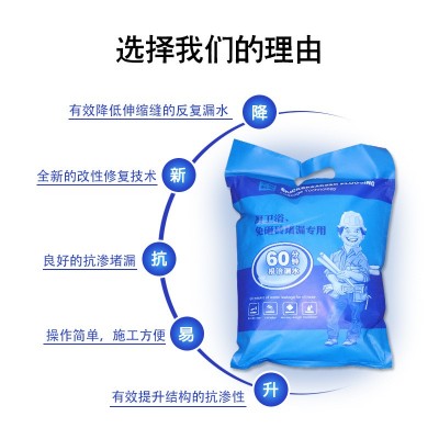 深迈防水堵漏王厨卫浴室防水材料免砸砖裂缝防水堵漏品牌厂家直销图3