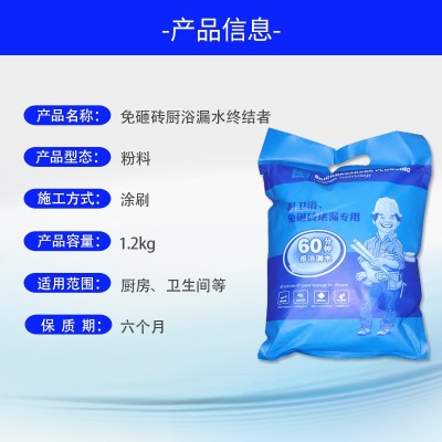 深迈防水堵漏王厨卫浴室防水材料免砸砖裂缝防水堵漏品牌厂家直销图4