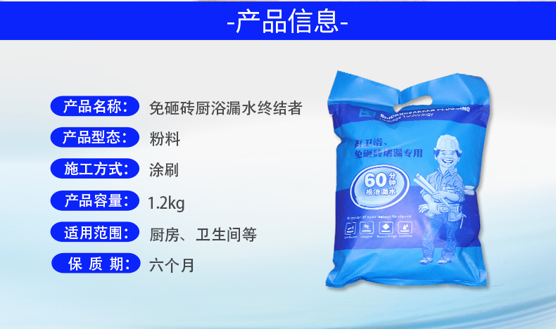 免砸砖厨浴漏水终结者-详情页_02.jpg