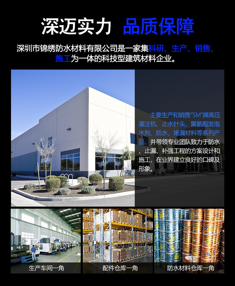 免砸砖厨浴漏水终结者-详情页_08.jpg