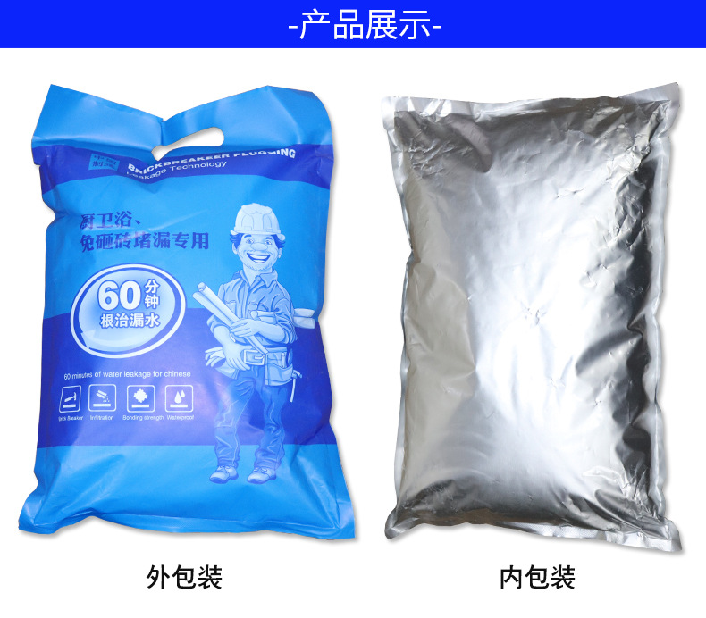 免砸砖厨浴漏水终结者-详情页_07.jpg