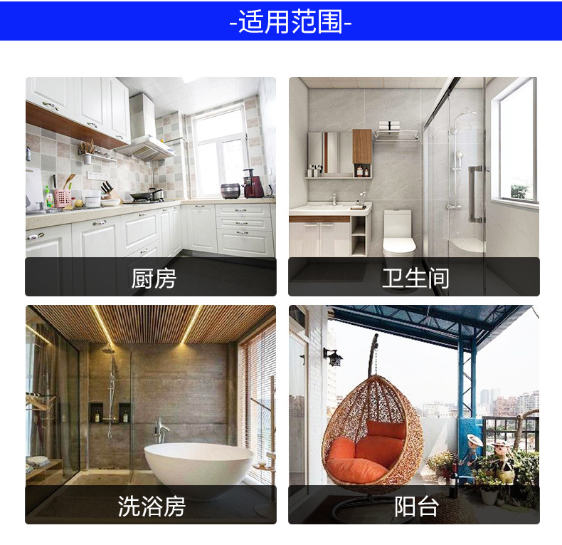 免砸砖厨浴漏水终结者-详情页_04.jpg