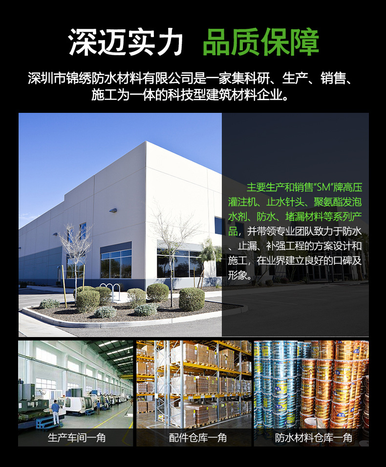 519改性环氧树脂灌浆液组合-详情页_10.jpg