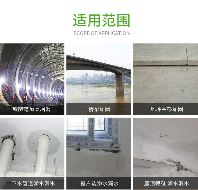 519改性环氧树脂灌浆液组合-详情页_03.jpg