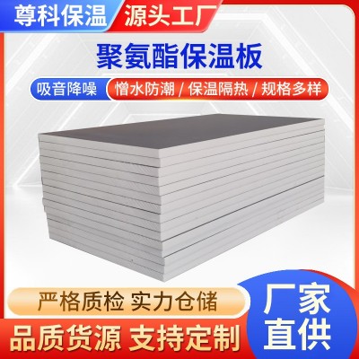 聚氨酯保温板现货批发内外墙阳光房冷库双面屋顶阻燃保温隔热板