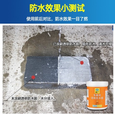 卫生间透明防水胶厨卫免砸砖透明防水浴室防漏材料外墙补漏胶图3