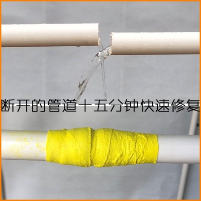 W1带压堵漏带S1加强带管道快修胶带一分钟带压止漏带堵漏胶带图4