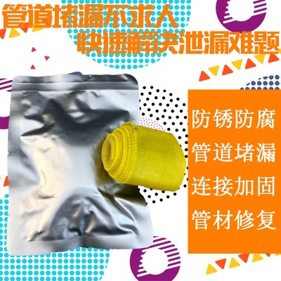 W1带压堵漏带S1加强带管道快修胶带一分钟带压止漏带堵漏胶带图2