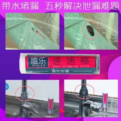 速堵棒钢泥棒管道堵漏胶棒密封防水止漏胶水暖暖气堵漏胶塑钢棒图5