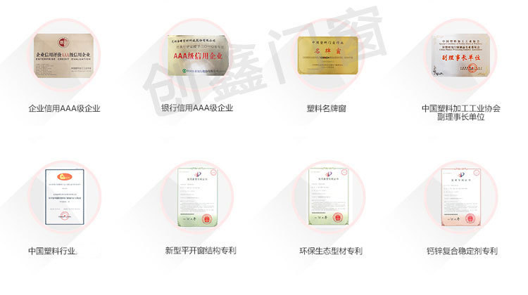 塑钢窗