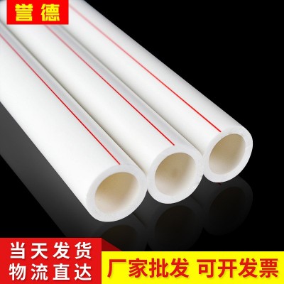 ppr管ppr水管ppr冷热水管材给水管热熔ppr给水管自来水管PPR管图1