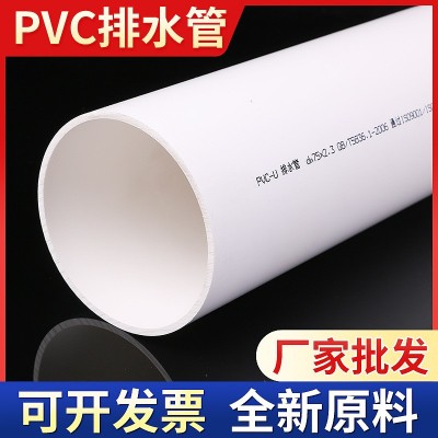 PVC排水管 PVC排风管材雨水管 pvc-u塑料排污管下水通风管批发图1