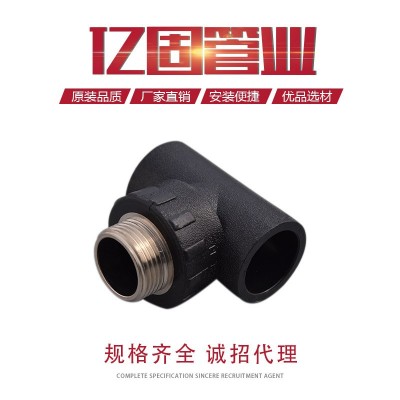 三通 PE外丝三通 hdpe螺纹外丝三通（外牙三通 ）pe给水管配件
