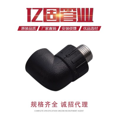 厂家批发 弯头 PE外丝弯头 外螺纹弯头 耐高压PE管件弯头 PE管件
