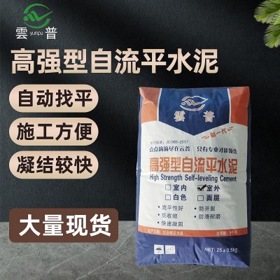 高强度白色自流平水泥 高耐受环保抗裂找平 室外用自流平水泥图2