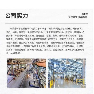 高强度白色自流平水泥 高耐受环保抗裂找平 室外用自流平水泥图4