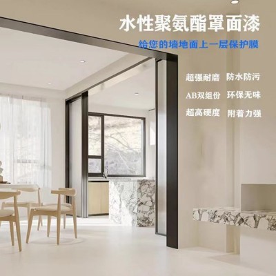 水泥保护剂双组份水性聚氨酯罩面漆家用地板漆超耐磨粘污抗渗透明图3