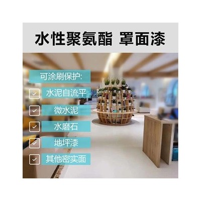 水泥保护剂双组份水性聚氨酯罩面漆家用地板漆超耐磨粘污抗渗透明图2