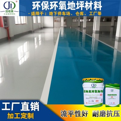 中山环氧树脂地坪漆地面漆环氧自流平地板漆厂房防尘漆图4