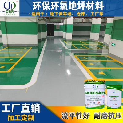 中山环氧树脂地坪漆地面漆环氧自流平地板漆厂房防尘漆图2