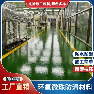 环氧树脂地坪漆地面漆环氧自流平地板漆室内家用地平漆厂房防尘漆图2