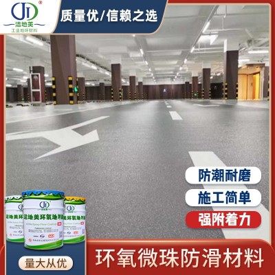 环氧树脂地坪漆地面漆环氧自流平地板漆室内家用地平漆厂房防尘漆图3