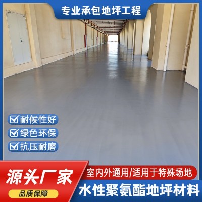 水性聚氨酯材料过道办公室地坪装饰幼儿园地面改造室内厂房地面漆图2