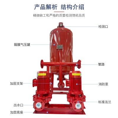 消防稳压给水设备SQL隔膜式气压罐XBD立式单级消防泵室内消火栓泵图3