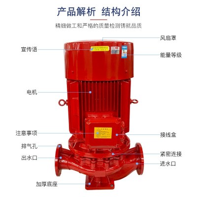 【定制】XBD立式消防泵室内消火栓加压给水泵全自动喷淋稳压水泵图3