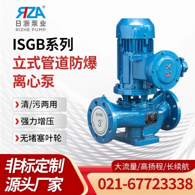 ISGB系列立式管道防爆离心泵