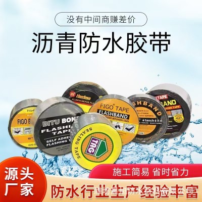 沥青防水胶带 自粘沥青封仓胶带 船用沥青封舱胶带 船舶密封舱口