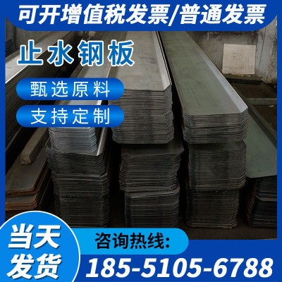 厂家直供 止水钢板300*3 Q235 建筑工地用多规格止水钢板批发
