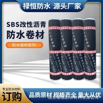 sbs防水卷材 屋顶地下室建筑防水材料3mm厚 火烤型沥青防水卷材
