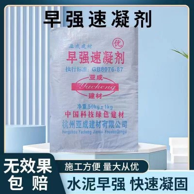 早强速凝剂水泥混凝土高效速凝快干剂 建筑隧道喷浆混凝土速凝剂