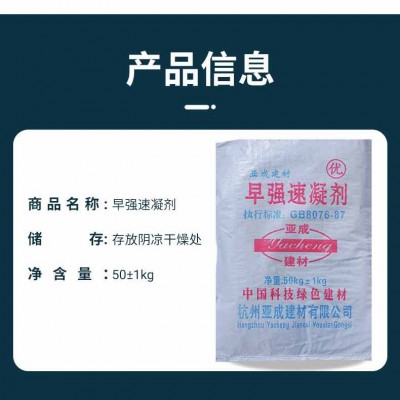 早强速凝剂水泥混凝土高效速凝快干剂 建筑隧道喷浆混凝土速凝剂图2